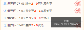 最新,日起足协全,新赛事规则,开云体育官网,开云体育App,开云赛事直播,开云全站服务,开云平台