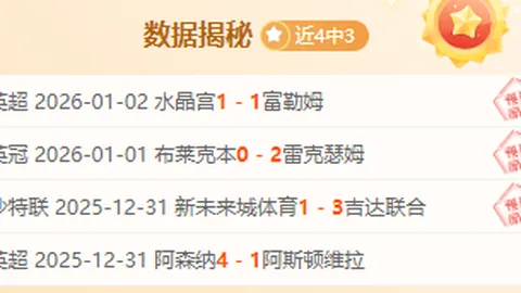 萨比策自省：上半场表现引嘘声，球迷满意度成谜？揭秘半场风云！