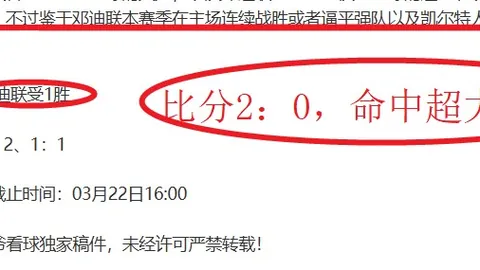 足总杯半决赛对决揭晓：森林队激战曼城，水晶宫对阵阿斯顿维拉