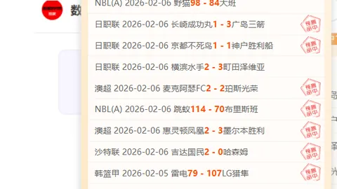 巴列卡诺3将疑战，埃尔切客场表现不佳